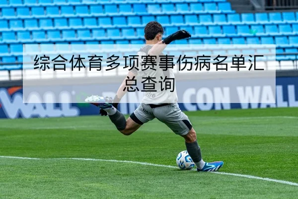 网球大满贯赛后技术统计与关键分位分析
